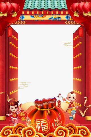 新年卡通手绘psd分层图免抠手绘/卡通卡通元素