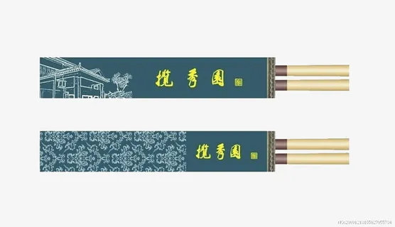墨绿色筷子套免抠