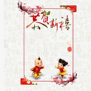 新年梅花边框免抠