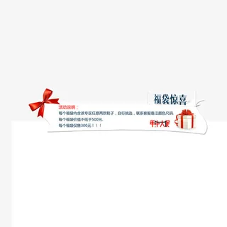 信息边框展示免抠