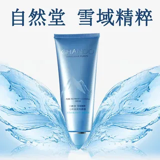 自然堂雪域精华免抠