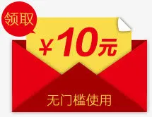 淘宝优惠券免抠