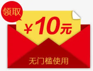 淘宝优惠券免抠