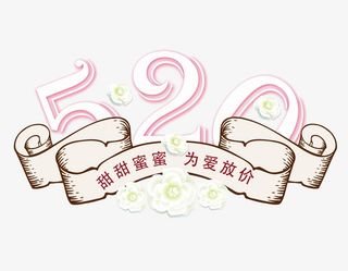 520主题免抠
