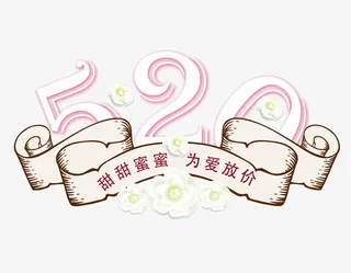 520主题免抠