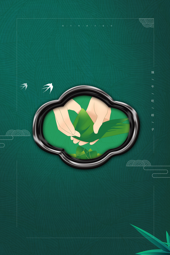 端午节简约背景图高清