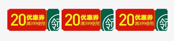 圣诞简约红色优惠券免抠