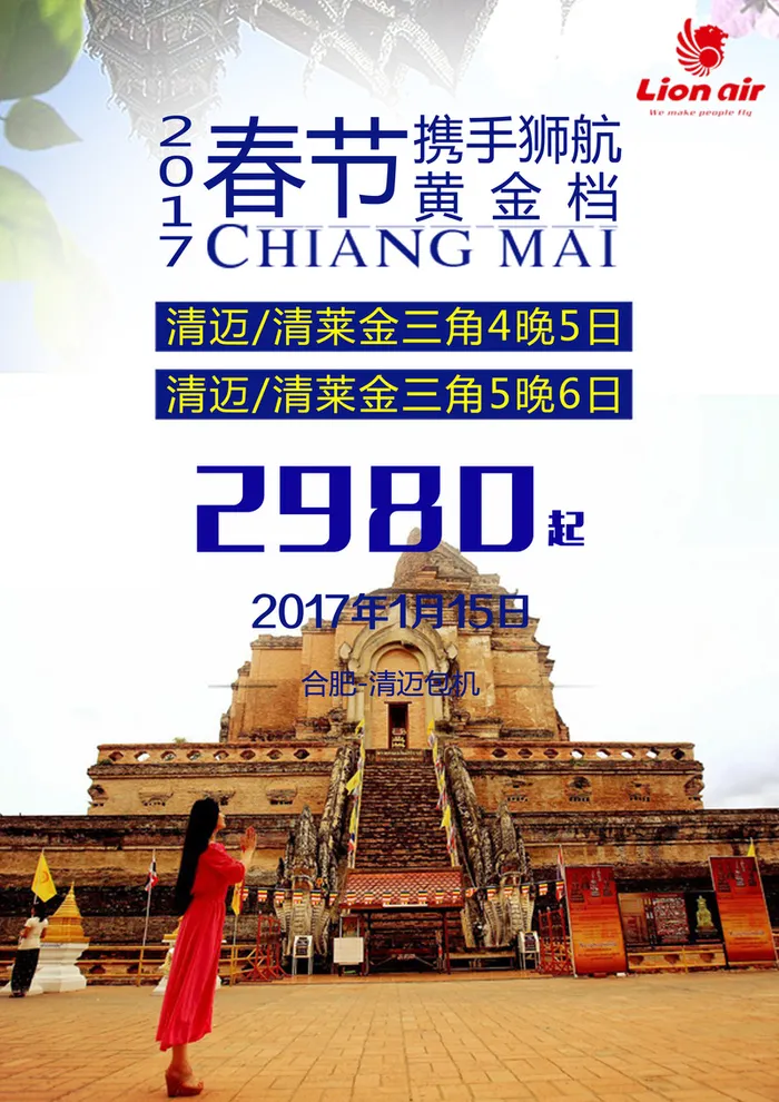 春节清迈背景素材高清