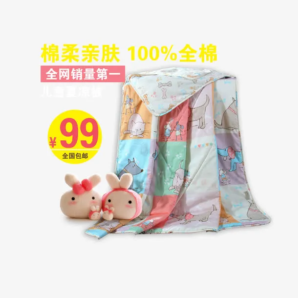 卡通儿童被套免费图片免抠