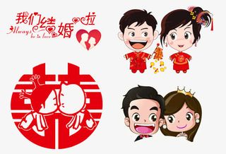 婚庆喜事手绘卡通新郎新娘免抠