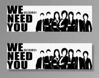 招聘手绘免抠字体元素