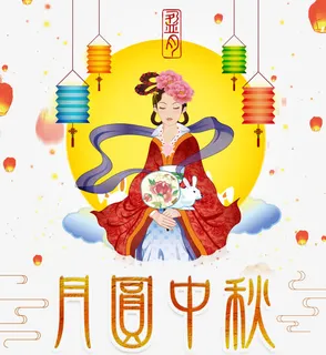 月满中秋海报免抠 月满中秋海报免抠