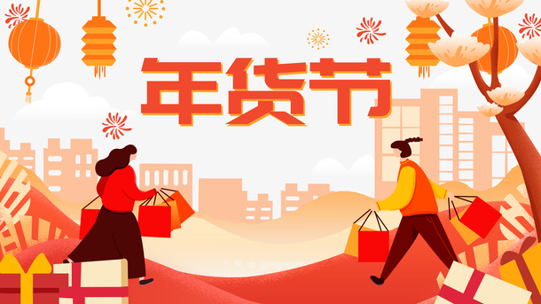 年货节手绘卡通人物购物元素免抠手绘/卡通手绘元素