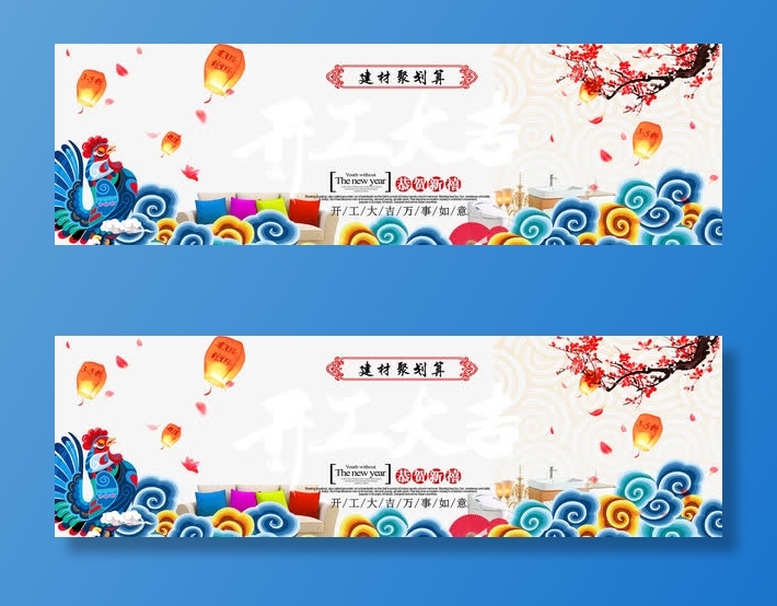 开工大吉淘宝banner免抠标签元素