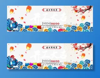 开工大吉淘宝banner免抠标签元素