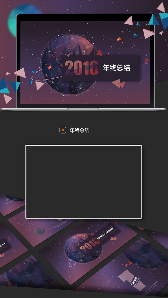 科技感商务素材H5背景素高清