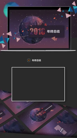 科技感商务素材H5背景素高清