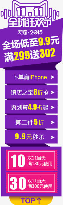 双11免抠