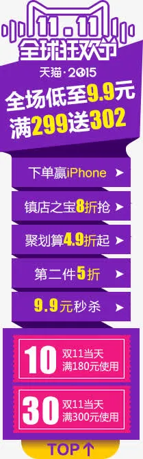 双11免抠