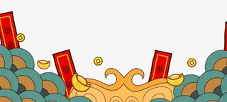 春节红包金元宝祥云背景