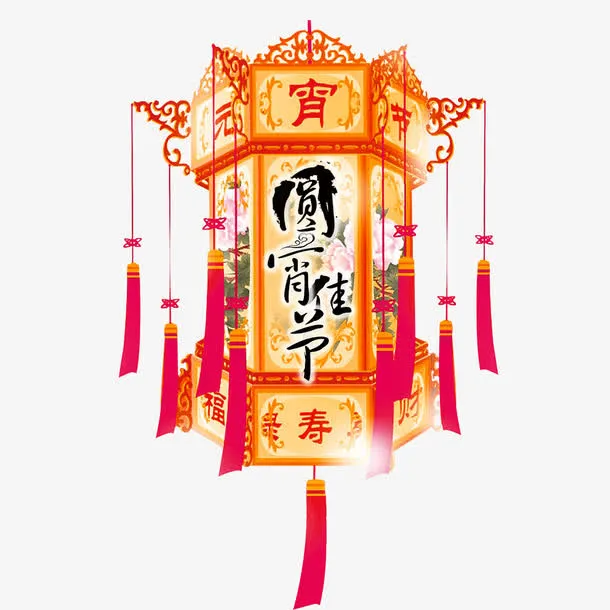 元宵灯笼免抠素材免抠