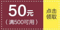 淘宝优惠券天猫促销优惠券模板免抠