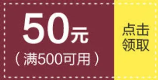淘宝优惠券天猫促销优惠券模板免抠