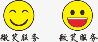 微笑服务免抠