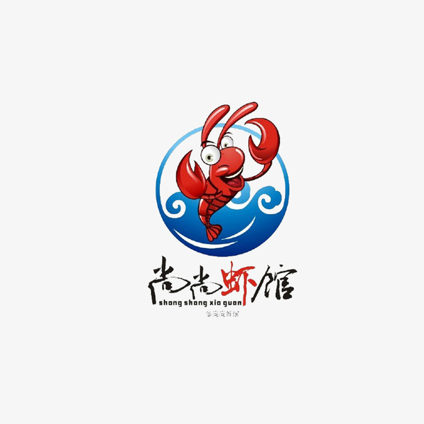 虾logo尚尚虾馆虾免抠