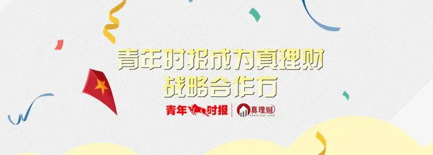 金融理财文字免抠