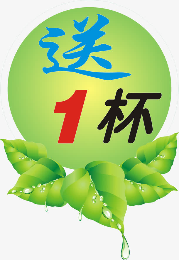 饮品装饰图案矢量免抠