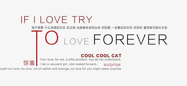 英文个性文案排版免抠