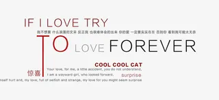 英文个性文案排版免抠