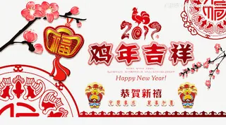 春节装饰素材免抠