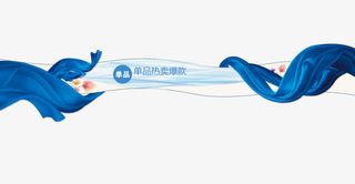 深海蓝色化妆品首页免抠