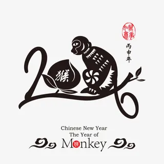 猴创意2016墨迹png素材免抠