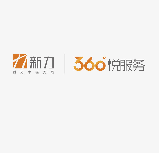 新力集团logo360悦服务免抠