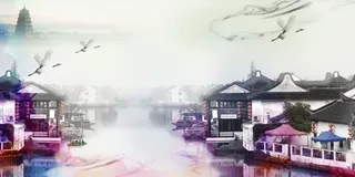 江南水乡背景高清