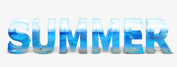 夏天水冰的字体免抠