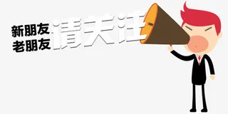 手机端客户广告图片免抠