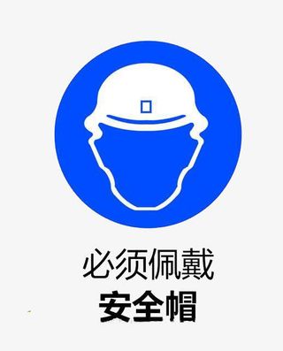 安全帽图标免抠