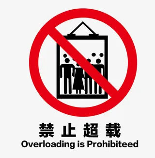 矢量电梯标识免抠