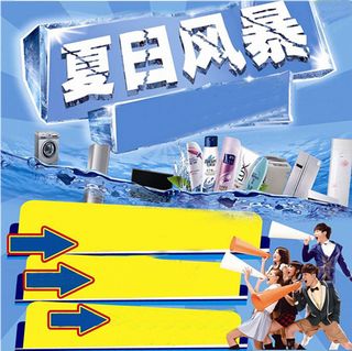夏日风暴酷炫来袭背景高清