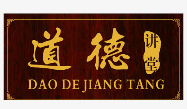 深重的颜色免抠