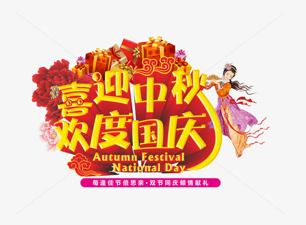 艺术字免抠