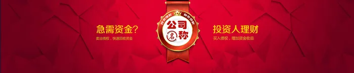 红色渐变投资理财类banner高清