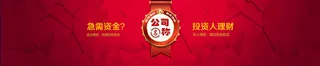 红色渐变投资理财类banner高清