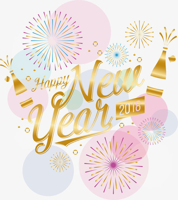 彩色烟花金色新年快乐免抠字体元素