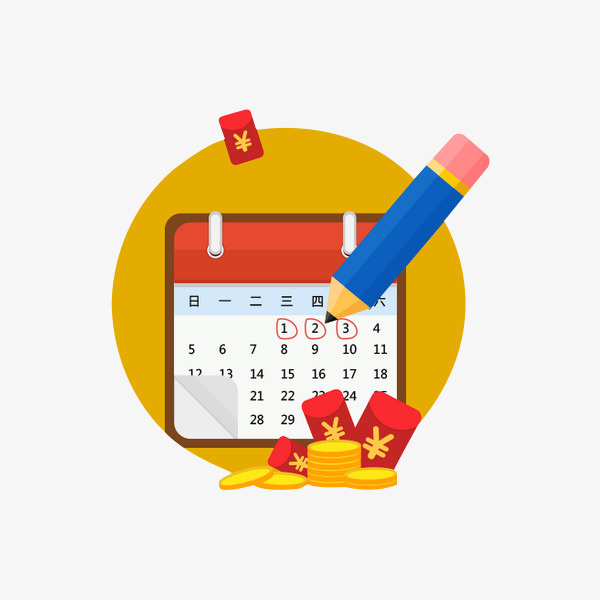 橙色底红包日历签到表免抠