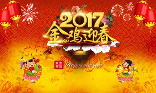 金鸡迎春红色喜庆背景高清